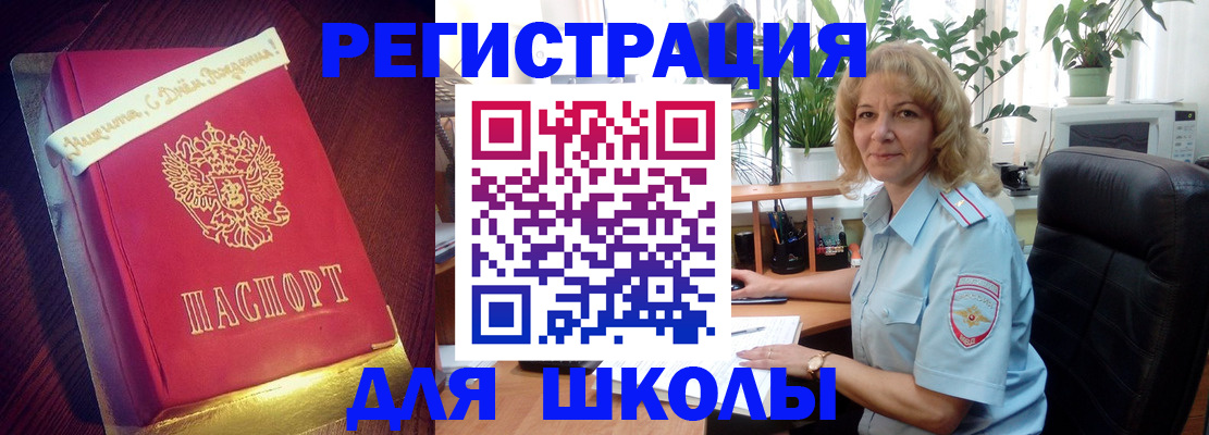 прописка для военкомата в Миассе