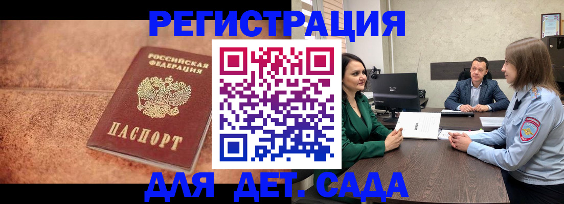 прописка иностранных граждан в Миассе